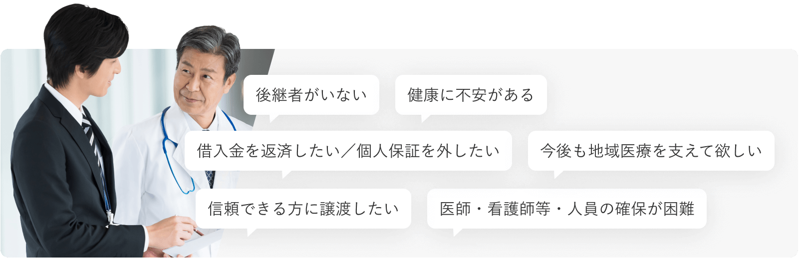 どんなお悩みでも大丈夫です！まずはお気軽にご相談ください。